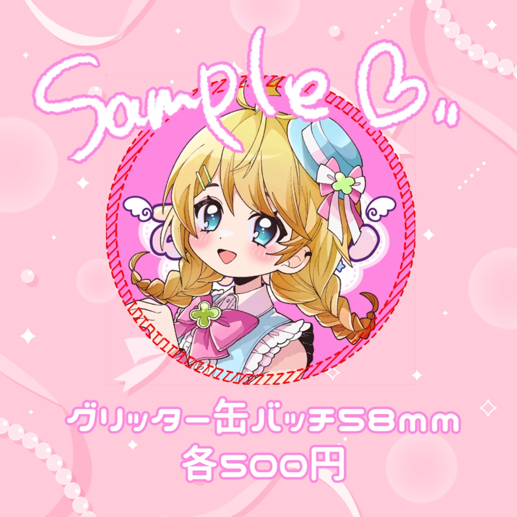 【ぷにぐみ】グリッター缶バッチ