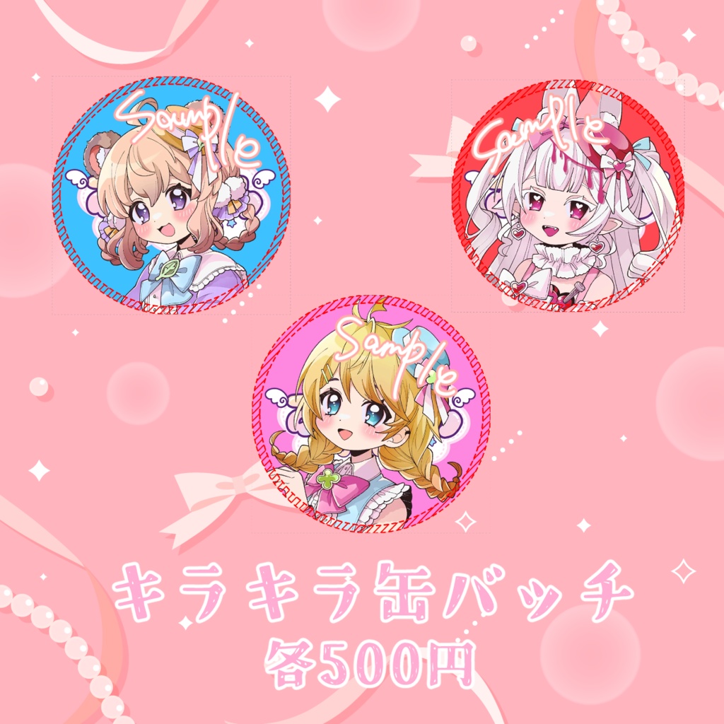 【ぷにぐみ】グリッター缶バッチ