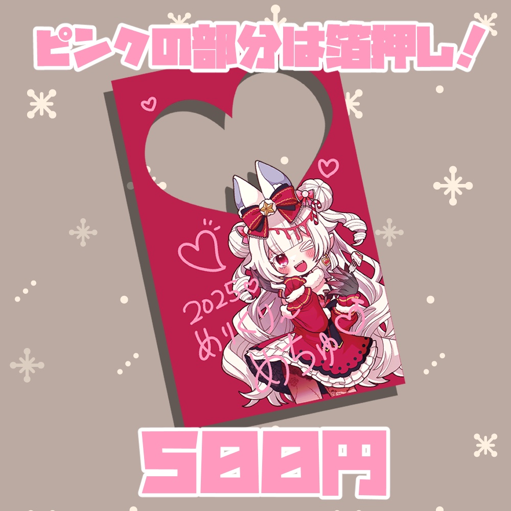 【2025クリスマス】クリアカード【名刺サイズ】