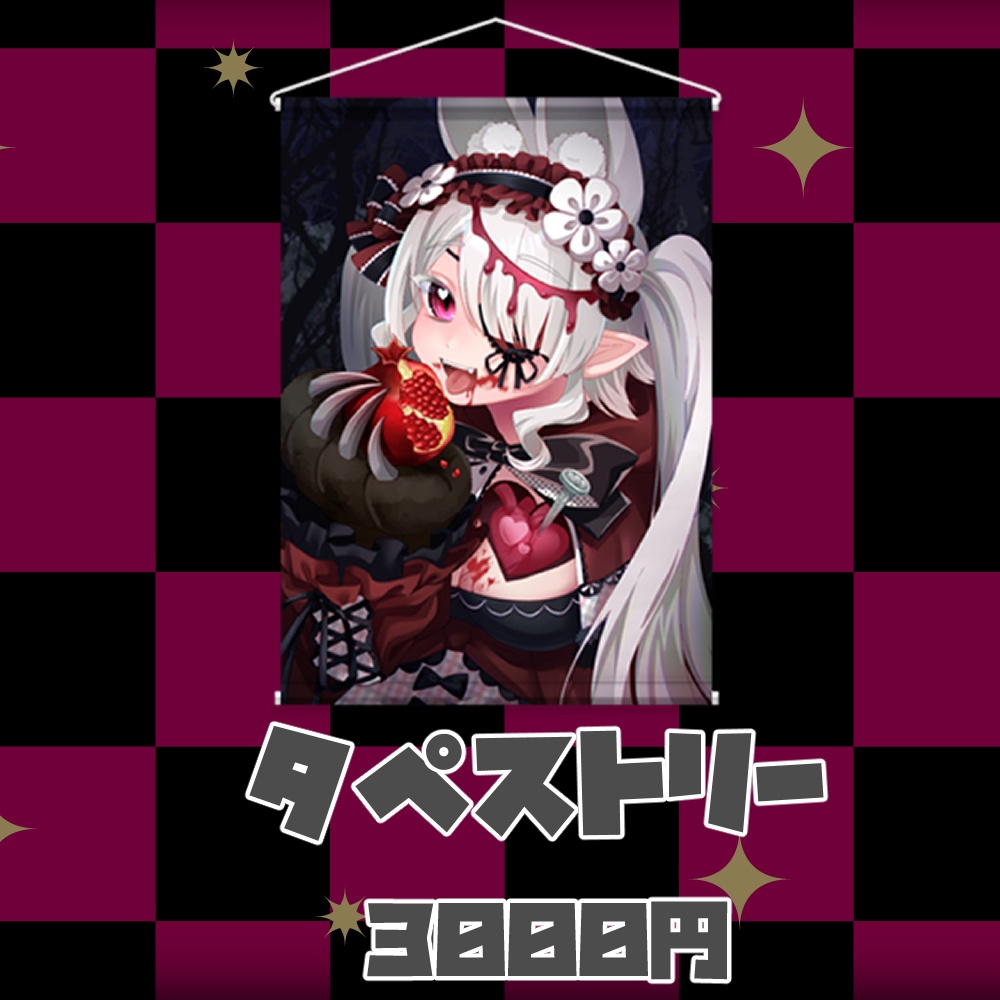 【３周年記念グッズ】タペストリー