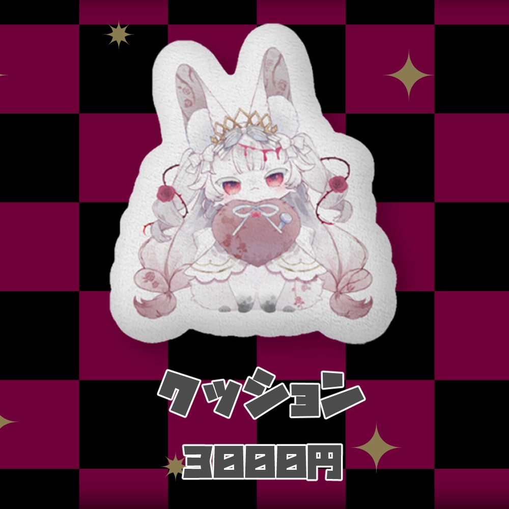 【３周年記念グッズ】クッション