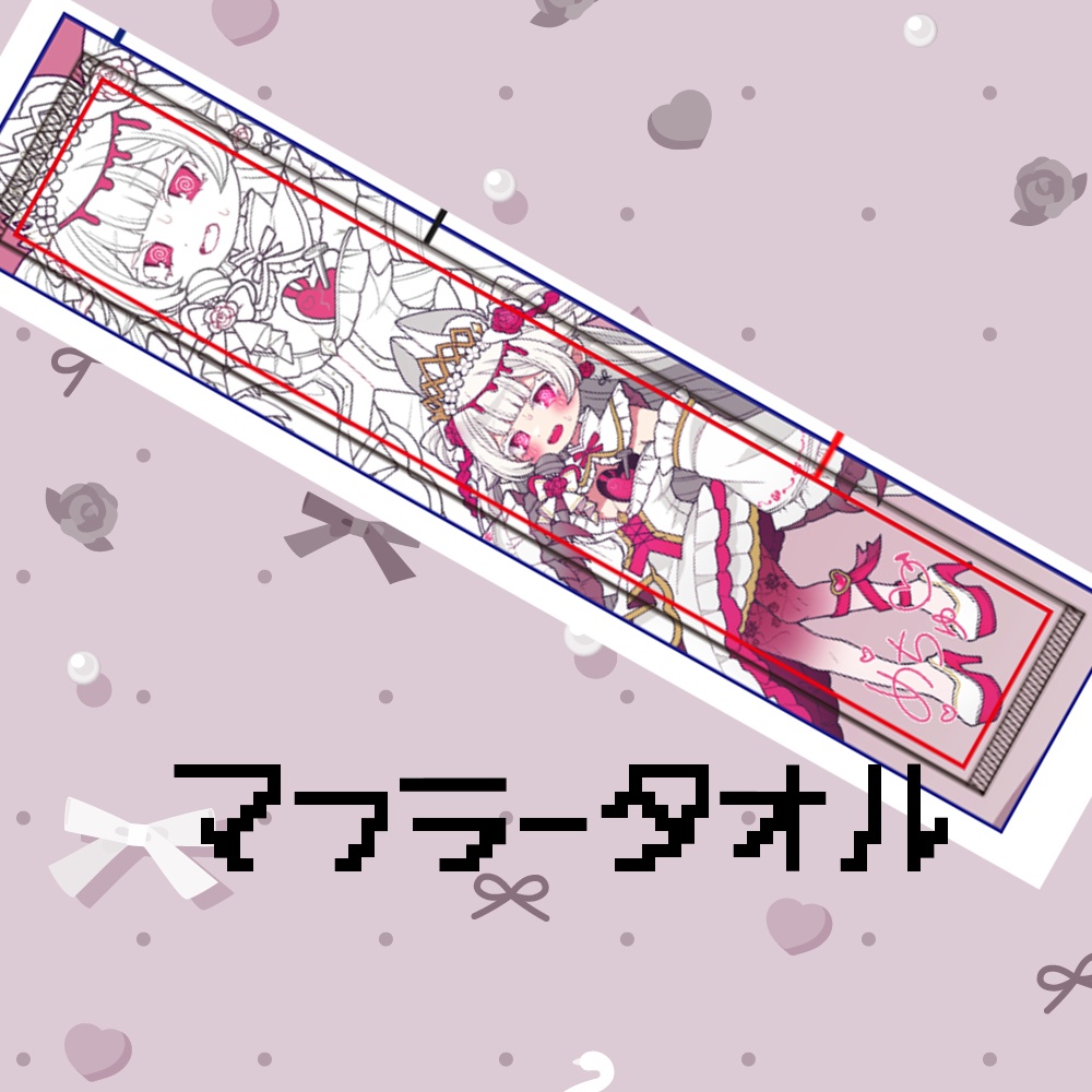【#メルちゃんライブ2026】オリジナルマフラータオル