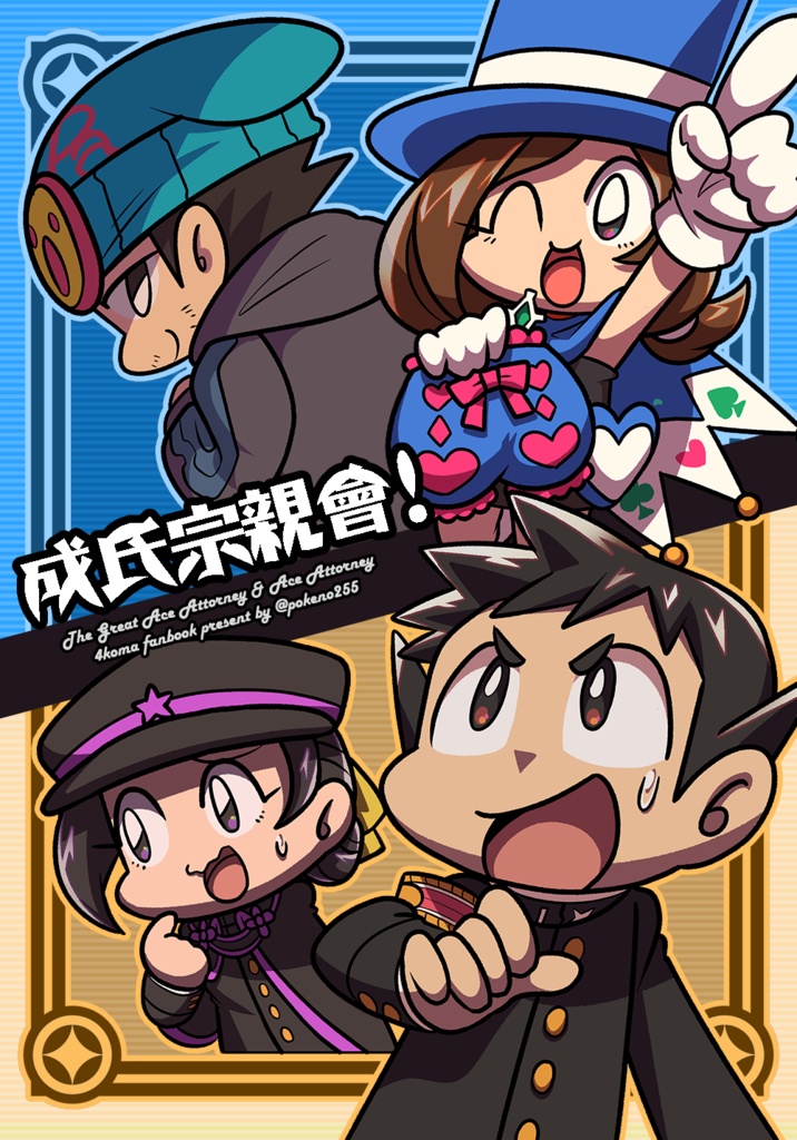 成氏宗親會!　日本語 ver.