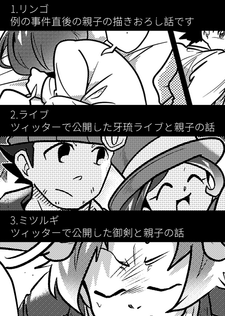 Spring Sprouts! 日本語 ver. +芸能事務所キラキラバッジセット