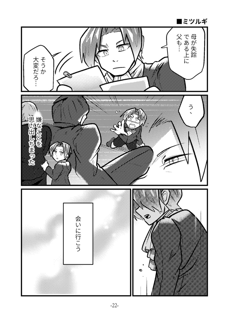 Spring Sprouts! 日本語 ver. +芸能事務所キラキラバッジセット