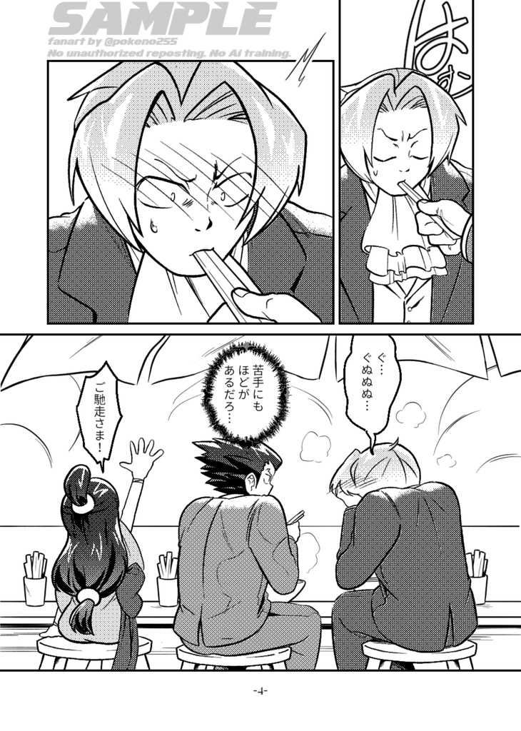 Delicious Darling!
