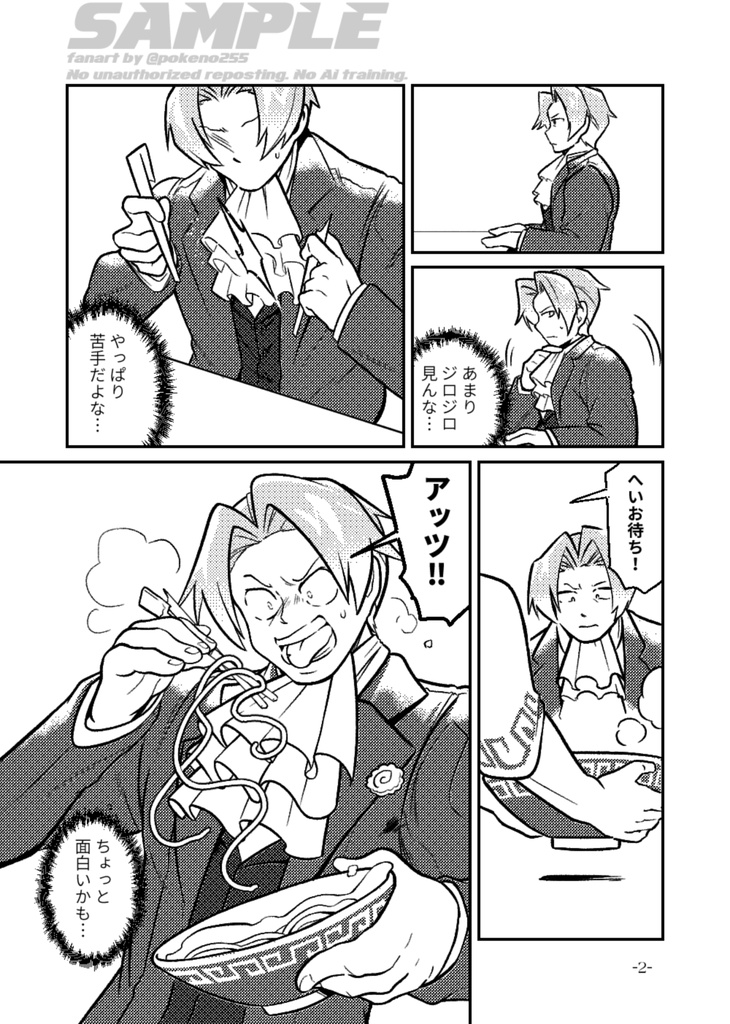 Delicious Darling!