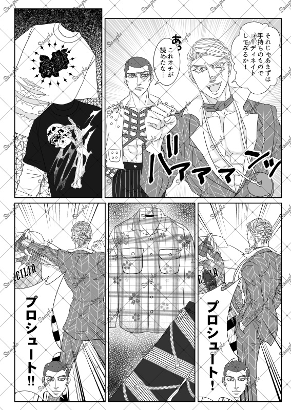 冒涜!ファッション変身大作戦【リゾプロ】