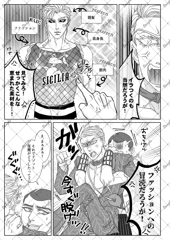 冒涜!ファッション変身大作戦【リゾプロ】