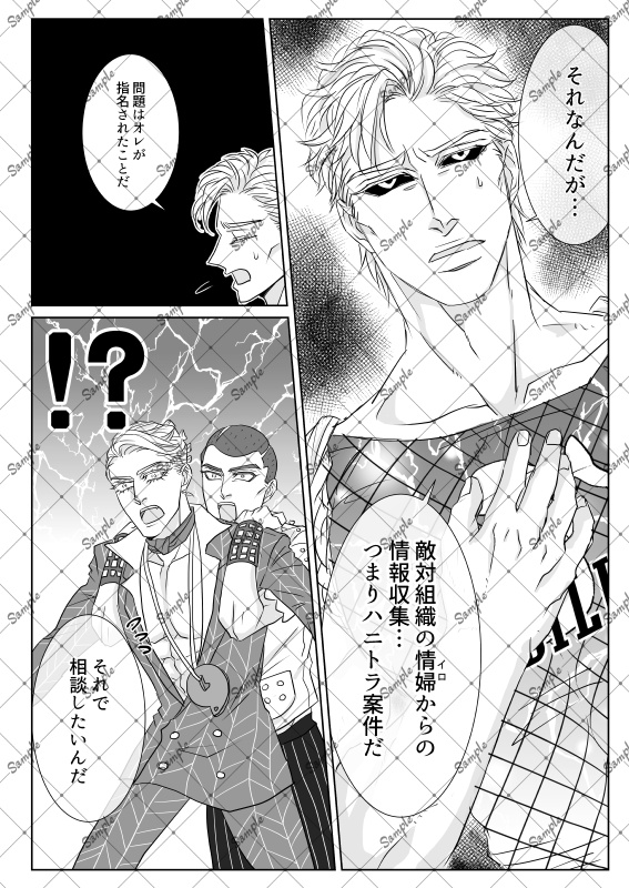 冒涜!ファッション変身大作戦【リゾプロ】