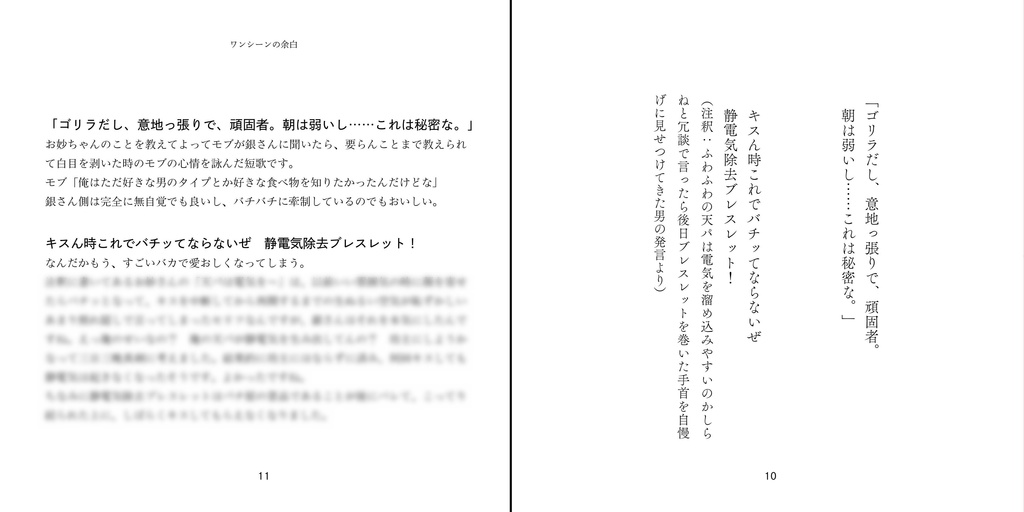 【2025/10/19】スパーク新刊2種【11/1(土):9:50 通販開始】
