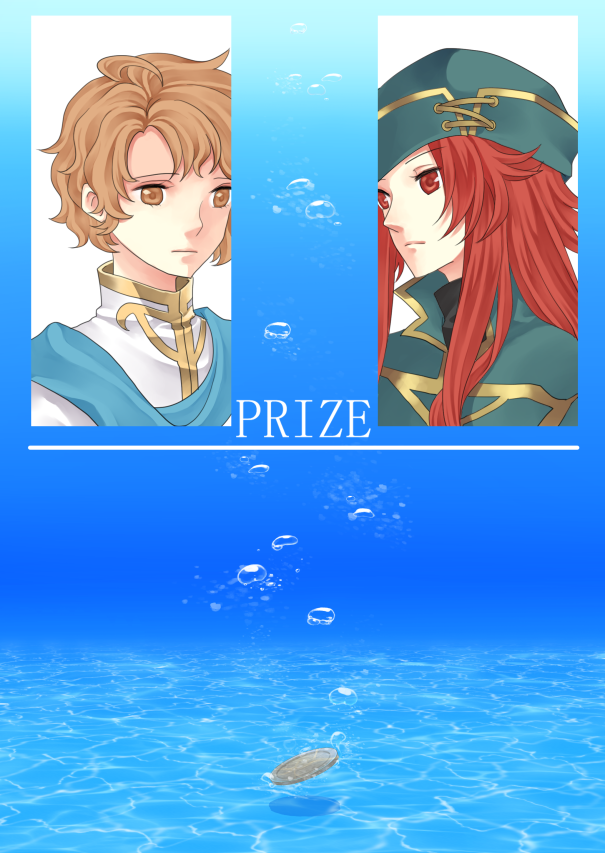 PRIZE