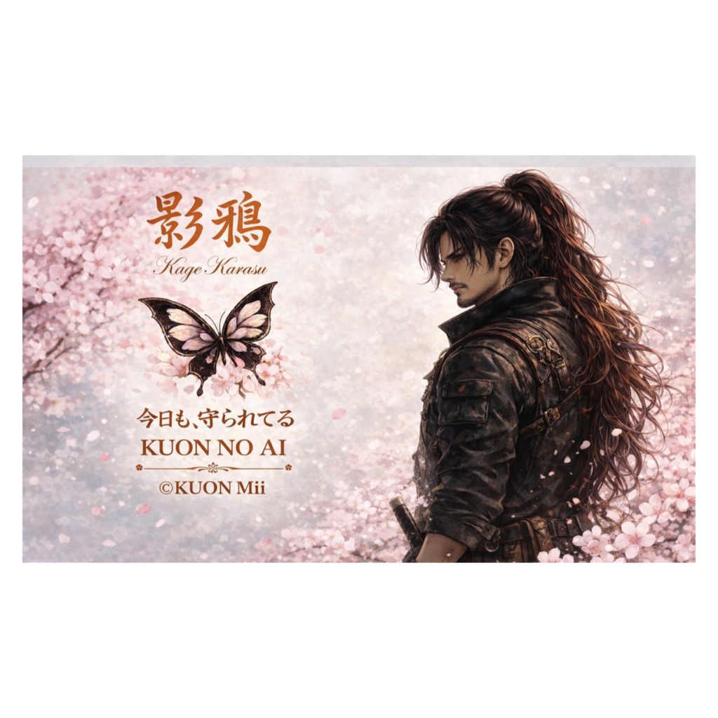 久遠の愛｜キャラクター名刺セット（10枚）