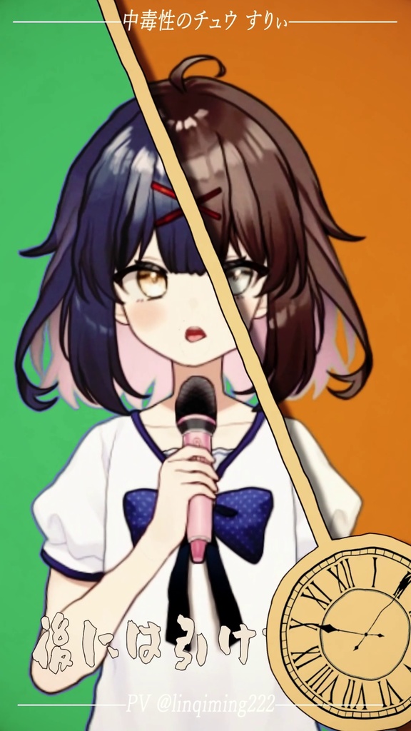【shorts MV素材】#中毒性のチュウ #文字素材 #バズれ #vtuber #歌ってみた