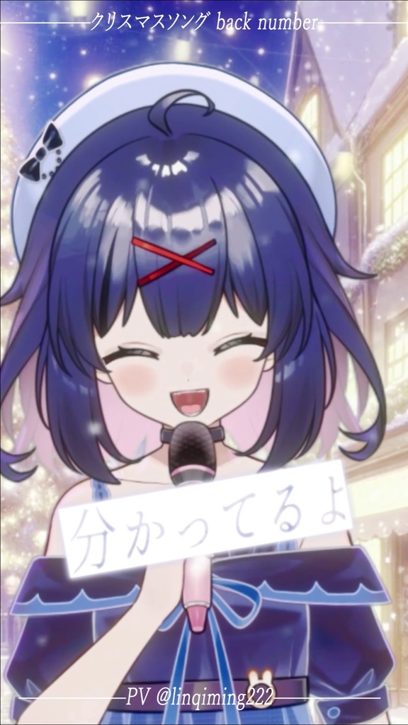 【shorts MV素材】#クリスマスソング  #backnumber  #文字素材 #バズれ #vtuber #歌ってみた