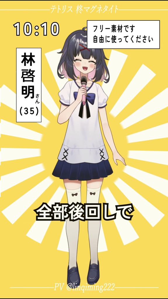 【shorts MV素材】#テトリス　#重音テト  #文字素材 #バズれ #vtuber #歌ってみた　full:booth