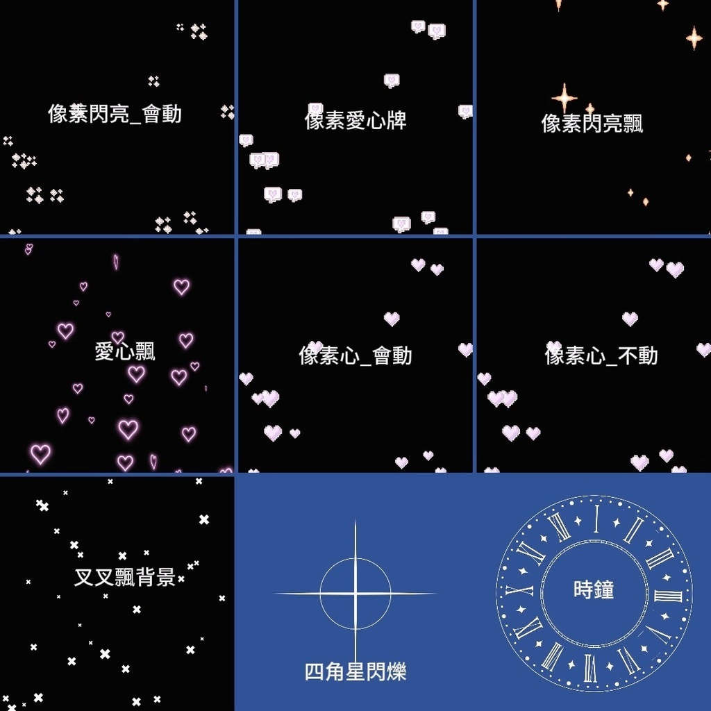 キラキラとハートとバツがただ浮いてるフリーmv素材