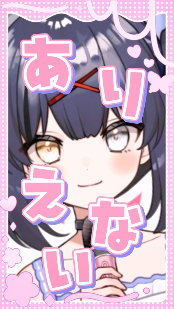 【shorts MV素材】#私の一番かわいいところ #tiktok #抖音 #抖音歌曲 #文字素材 #バズれ #vtuber #歌ってみた
