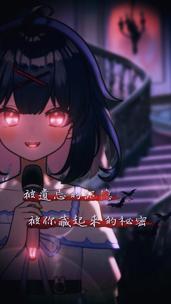 【shorts MV素材】#天堂島之歌 #中文 #Halloween #ハロウィン #HalloweenParty2025 #tiktok #抖音 #抖音歌曲 #文字素材 #バズれ #vtuber #歌ってみた