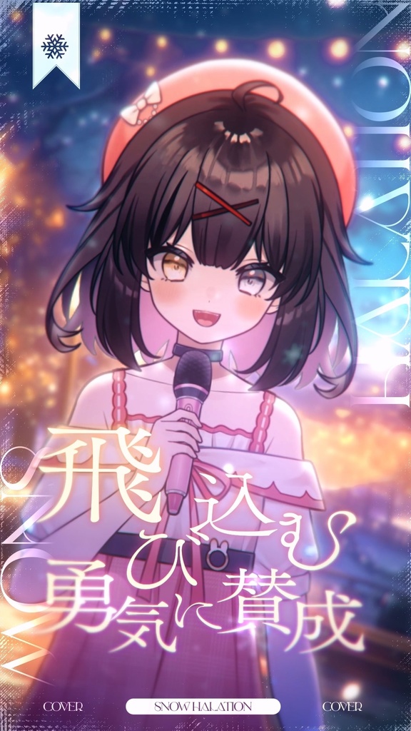 【shorts MV素材】#snowhalation #marrychirstmas #クリスマス #tiktok #抖音 #抖音歌曲 #文字素材 #バズれ #vtuber #歌ってみた