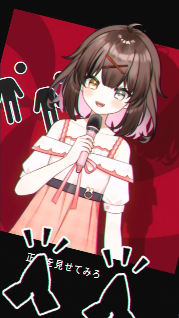 【shorts MV素材】#処刑拍手 #tiktok #抖音 #抖音歌曲 #文字素材 #バズれ #vtuber #歌ってみた
