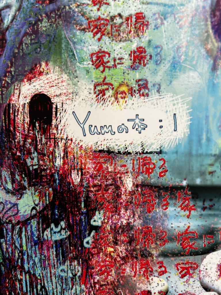 Yumの本・1