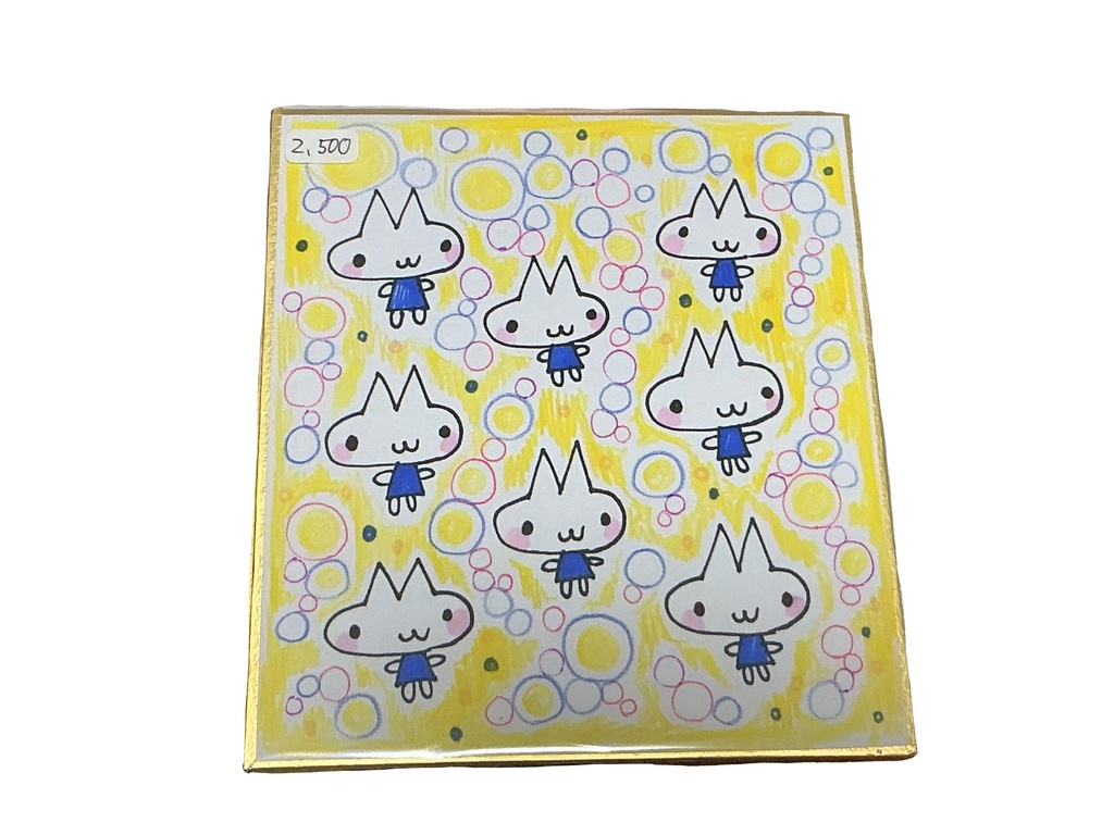 直筆色紙③