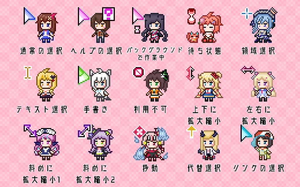 【非公式】ホロライブ マウスカーソル