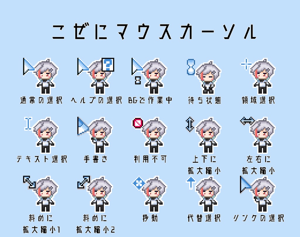 【非公式】こぜにマウスカーソル