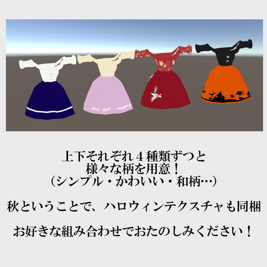 【Misty-Myyrylainen向け】秋コーデ -Autumn coordinate-