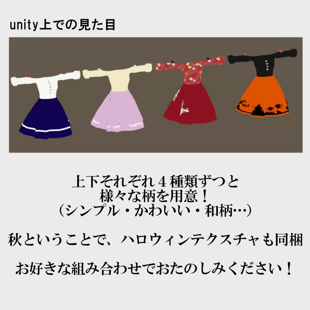 【狐雪向け】秋コーデ -Autumn coordinate-