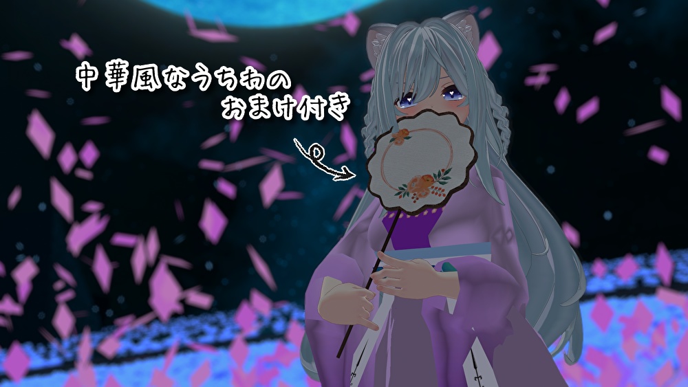 【狐雪向け衣装】漢服