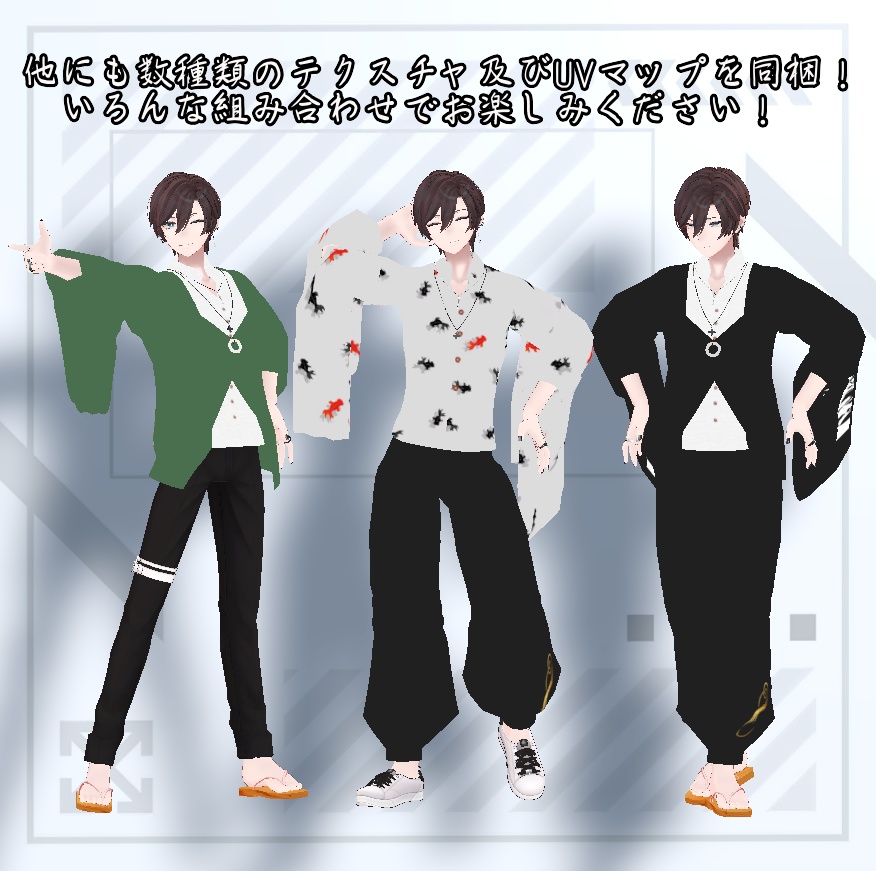 【碼希-まき-向け衣装】和袖コーデ