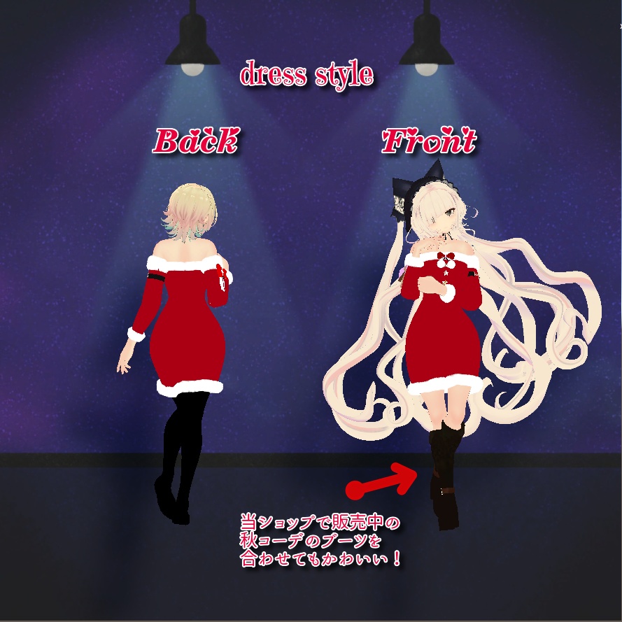 【Misty-Myyrylainen向け】ふわふわChristmas