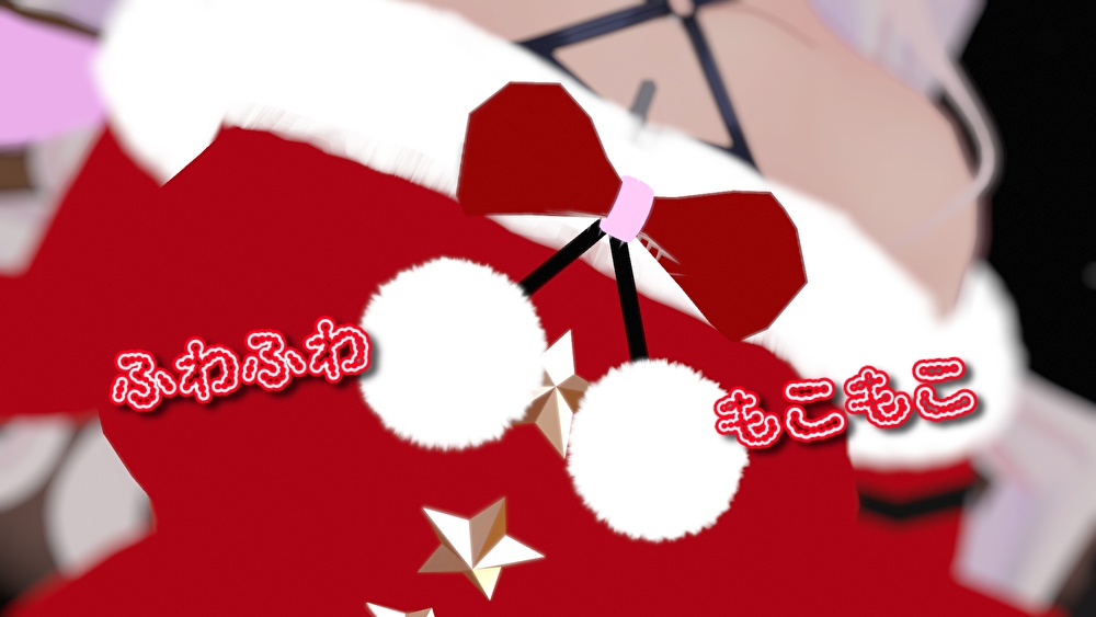 【Misty-Myyrylainen向け】ふわふわChristmas