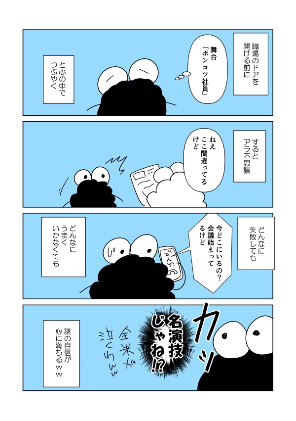 【無料ＤＬプレビュー版】それでも強く生きて行く