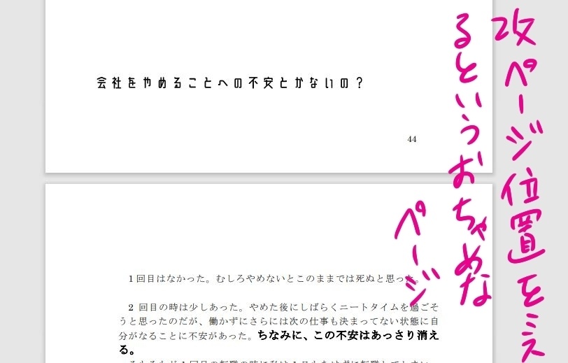 大丈夫会社をやめても生きていける(DL版)