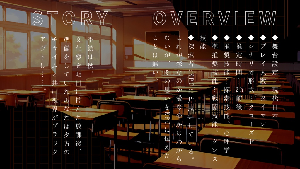 【COC】放課後、ここはダンスホール