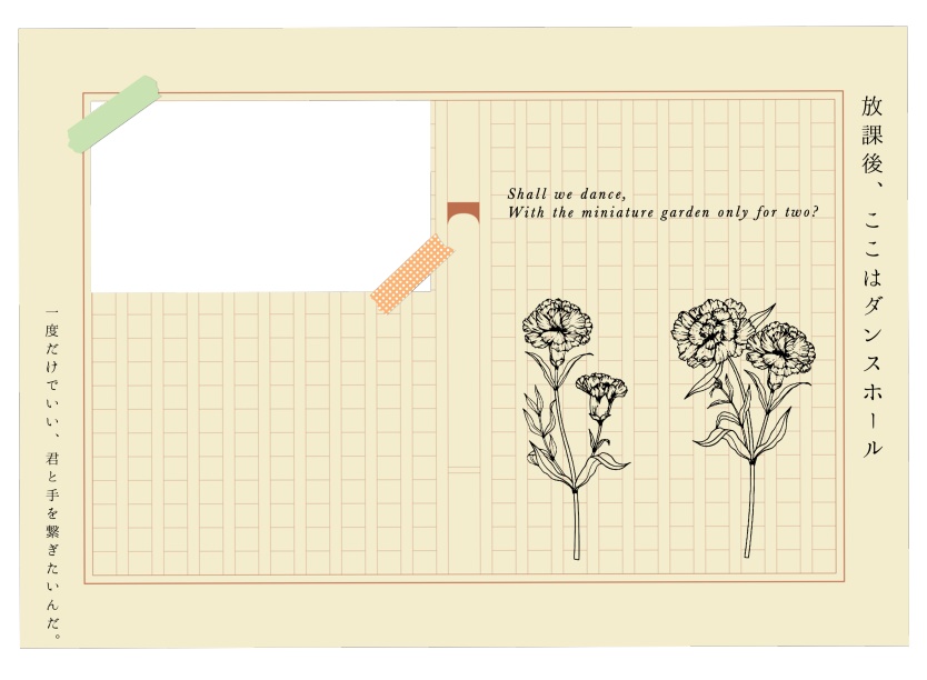 【COC】放課後、ここはダンスホール