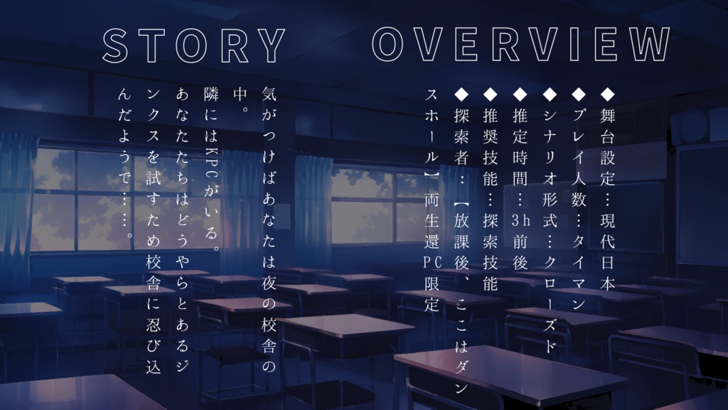 【COC】ノスタルジアの君に飽く