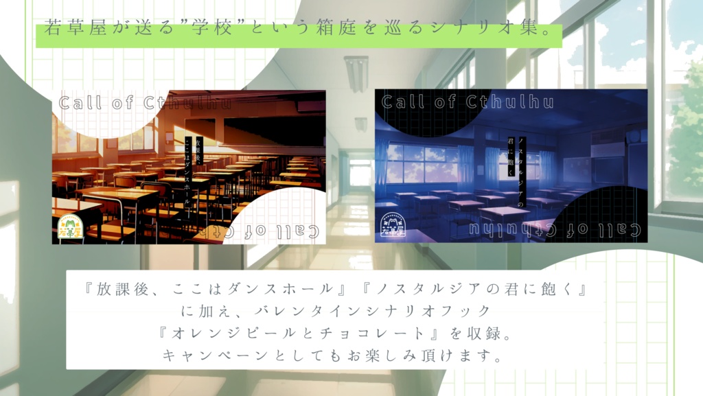 モラトリアムの箱庭