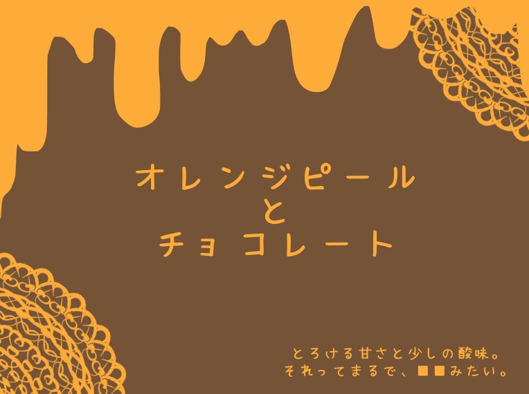 モラトリアムの箱庭