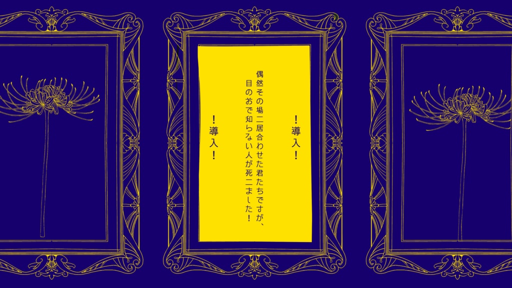 【COC】探索者殺人事件