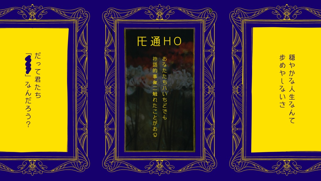 【COC】探索者殺人事件