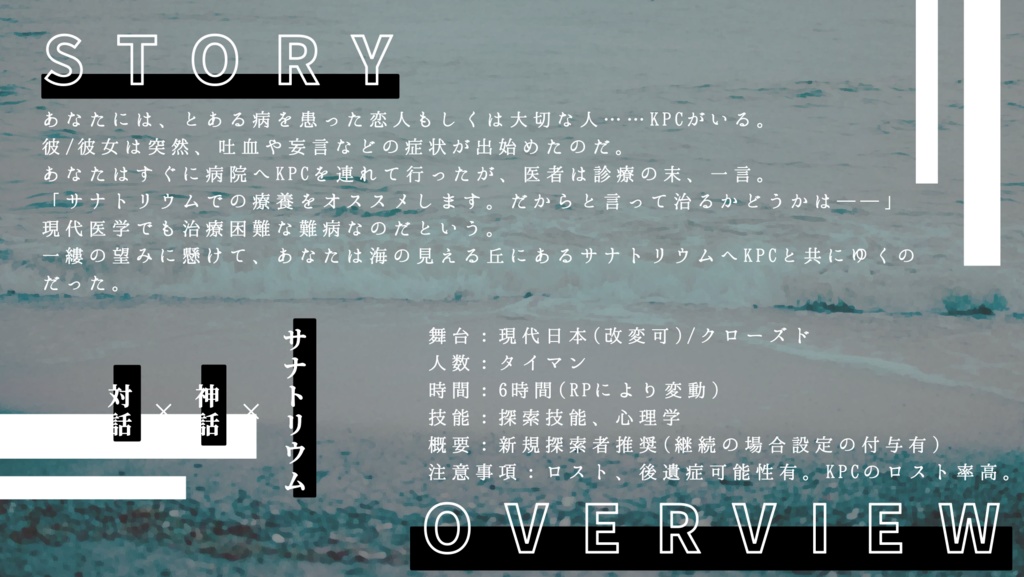 無料【COC】仮題:名もなき神話症候群 SPLL:E108962