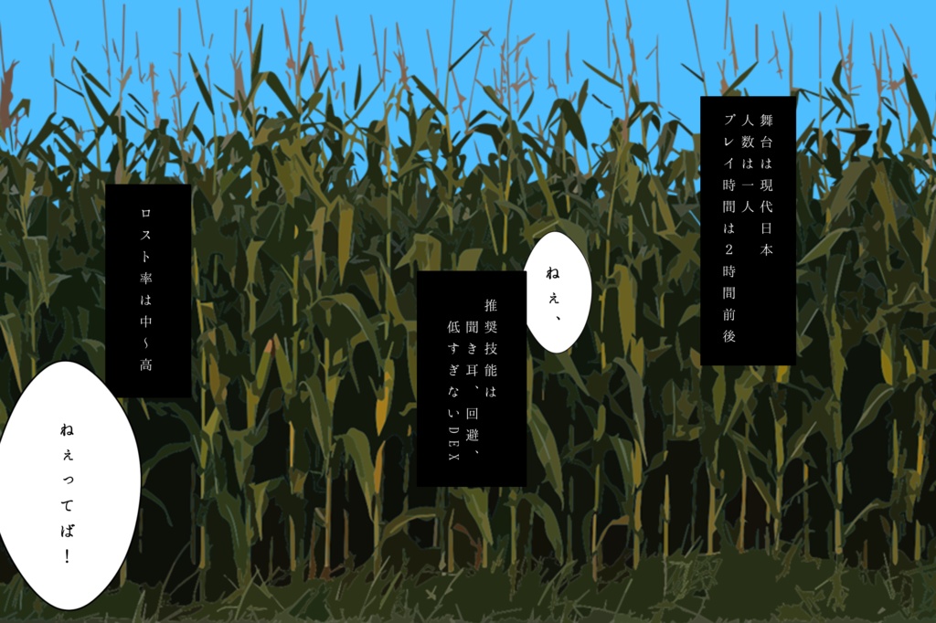 無料【COC】とある夏の迷子 SPLL:E194109