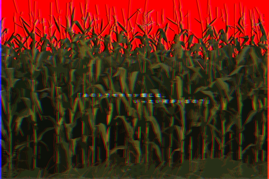 無料【COC】とある夏の迷子 SPLL:E194109