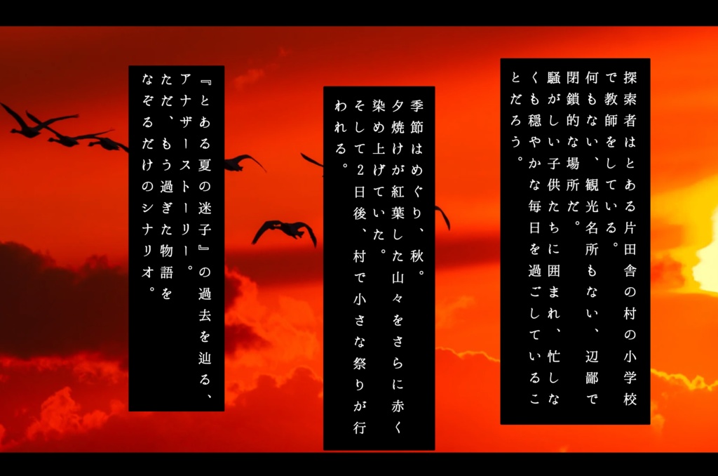 無料【COC】祭囃子の陰に鳴く
