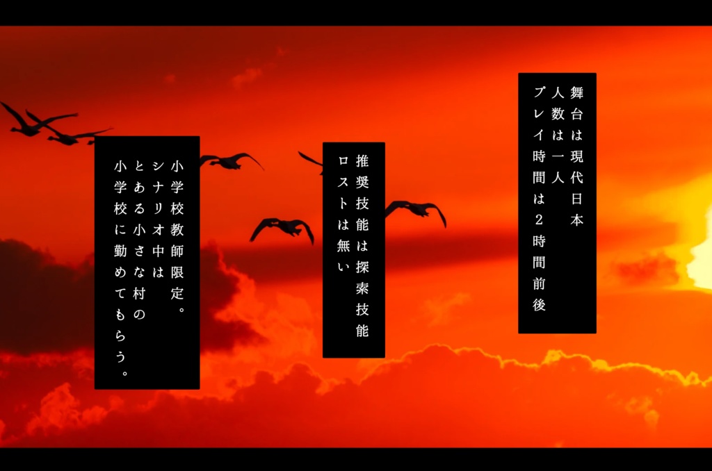 無料【COC】祭囃子の陰に鳴く