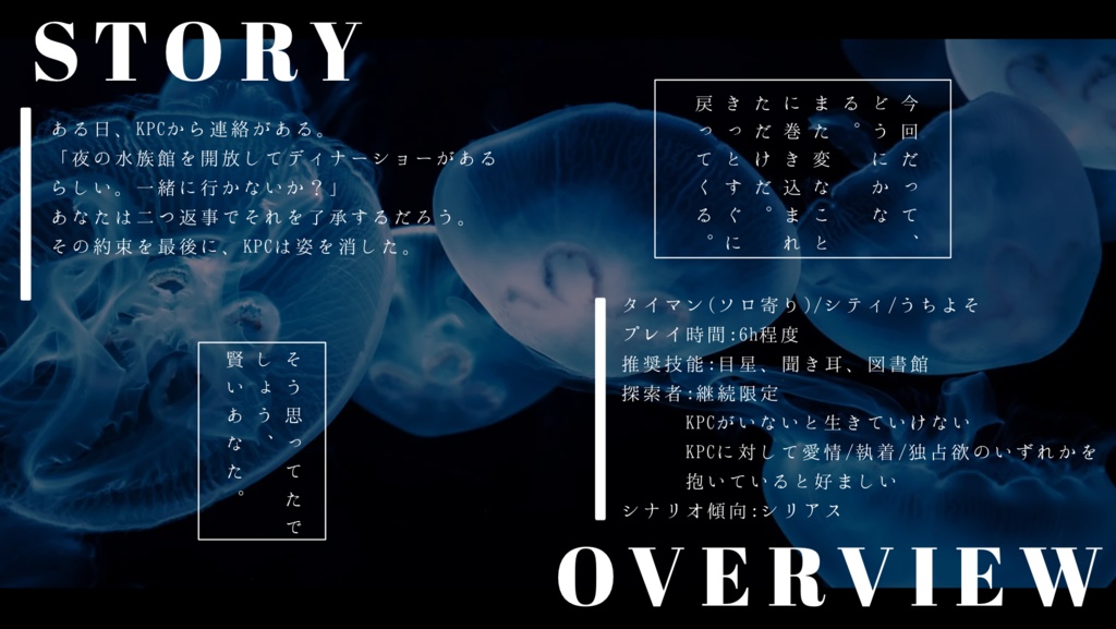 【COC】ひとりじゃ呼吸もできないよ SPLL:E193790